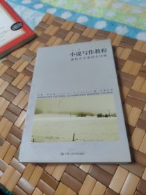 小说写作教程：虚构文学速成全攻略