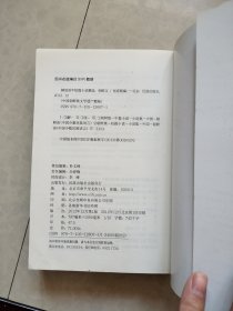 解放前中短篇小说精选：朝鲜文