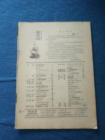 读者 1989/11 总100期 品相如图，封面缺失，自然黄旧灰脏 破损 等等瑕疵 买家自鉴。提醒一下，杂志品相不能和书相比，避免不了自然旧黄灰脏，折痕，破损，封面封底塑膜起鼓等等瑕疵，恕不一一拍照描述，品严者慎拍。非职业卖家，没有时间来回折腾，快递发出后恕不退换，谢谢理解。