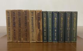 德富猪一郎/德富苏峰【近世日本国民史·丰成氏时代】6卷全
大正9-11年初版/精装带函/天头刷金