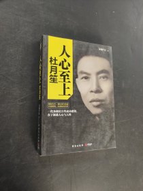 人心至上