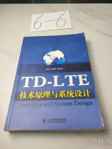 TD-LTE技术原理与系统设计