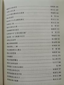 我爱育英学校 1948—1969各届校友文章汇编 上下两本 太原市育英中学 太原育英学校 华北军区育英学校 太原市第二十六中学