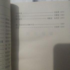 意远情深——忆刘帅治军治学治家