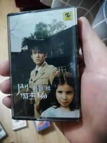 周杰伦 精选辑  磁带