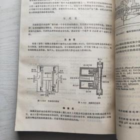 环境工程师手册：水污染及其处理（上下册）