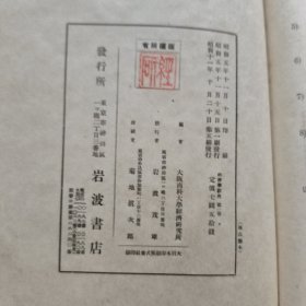 16开日文:经济学辞典,第一.二.三.四卷【369】