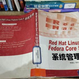 Red Hat Linux Fedora Core 5系统管理