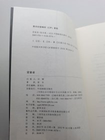 受害者 张未 著