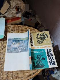 昆仑增刊6 1986