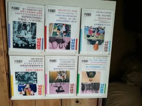 炎黄春秋1995年全年