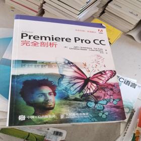 Adobe Premiere Pro CC完全剖析