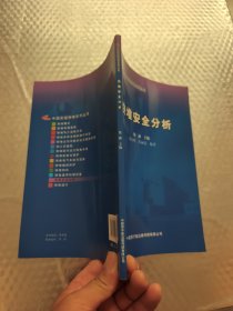 快堆安全分析