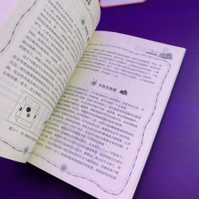 课本上读不到的趣味物理学小科学家系列（大师版）6~9年级学生