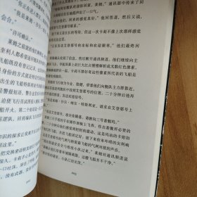 质量效应 第2卷：升天