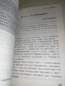 好妈妈胜过好老师：一个教育专家16年的教子手记  正版品好