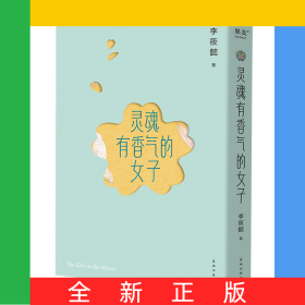 灵魂有香气的女子（2023）