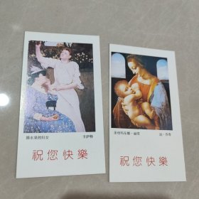 1989年 年历卡片（祝你快乐）