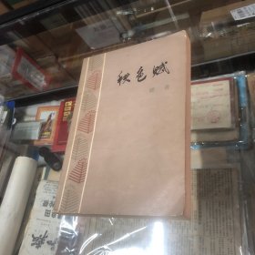 秋色赋