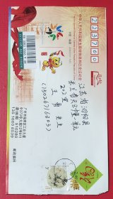 2024.9.2.至4.广东广州至江苏泗阳挂号实寄邮资封(加贴有3元个性化票)