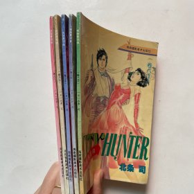 侠探寒羽良卷八 全五册