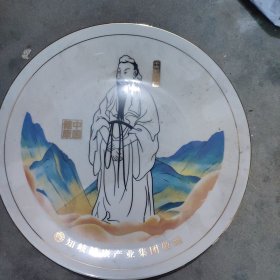 中国始祖一岐伯瓷盘