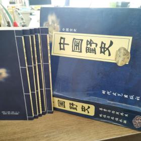 中国野史全5册