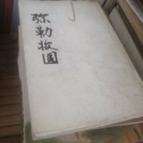 弥勒收园