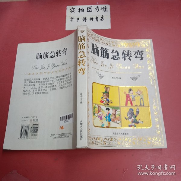 儿童经典文库·三字经：百家姓.论语.千字文.弟子规