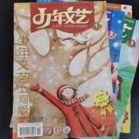 少年文艺，杂志，江苏版，最美少年青春记忆，中国纯文学期刊，2010年全年11期合售，2010年1+2+3+4+5+6+7+8-9+10+11