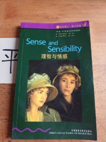 书虫·牛津英汉双语读物：理智与情感（5级）（适合高2高3年级）
