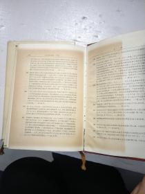 刘少奇选集 （上下册 全 小16开 精装本）1985年1版1印