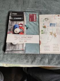 湘西 地道风物 002 （含湘西地道风物地图）带书腰 全彩图
