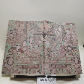 敦煌