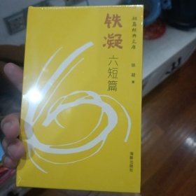 短篇经典文库（套装共十册）