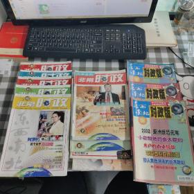 东西南北 2002年 1-12+东西南北 时政版  2002年 1-12   【24本合售】