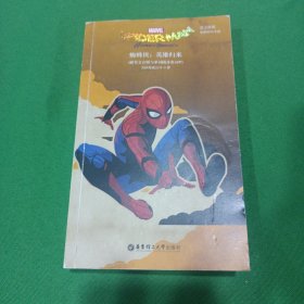 英文原版.Spider-Man:Homecoming蜘蛛侠：英雄归来(电影同名小说.赠英文