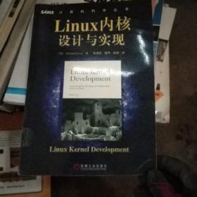 Linux内核设计与实现