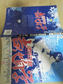 初学者的第一书：吉他自学速成攻略