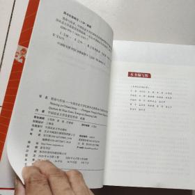 使命与传承：中国农业大学扎根河北曲周46年服务乡村振兴纪实