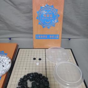 棋童宝  围棋 有磁铁【全新未拆】