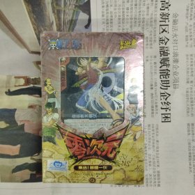 零次元TCG基础包-（航海王系列）集结！草帽一伙（背面塑封有开口，未拆开）