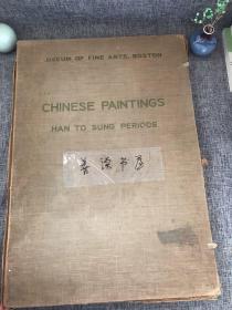 Museum of Fine Arts Boston CHINESE PAINTINGS HAN TO SUNG PERIODS 《波士顿美术馆藏中国绘画：汉至宋》  （品相看图）