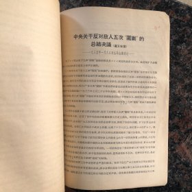 中国共产党党史决议（1921年—1935年）