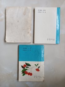 琼瑶小说——潮声，梦的衣裳，心有千千结
