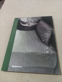 中国艺术研究院中青年艺术家系列展作品集：他们·皋翱【作者签赠本】