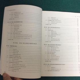 机电与微机电系统设计