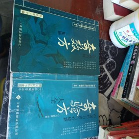 奇效方集锦，奇验方大全:中老年自诊自疗秘籍，两本合售