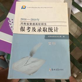 河南省普通高校招生报考记录区统计