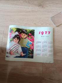 1977年儿童年历画一张【尺寸34厘米×25.3】品相如图 按图发货